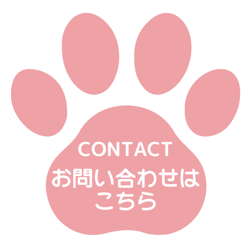 お問い合わせはこちら