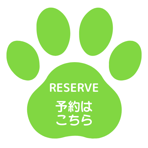 ご予約はこちら